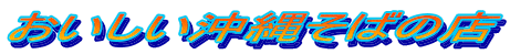 �����������ꂻ�΂̓X